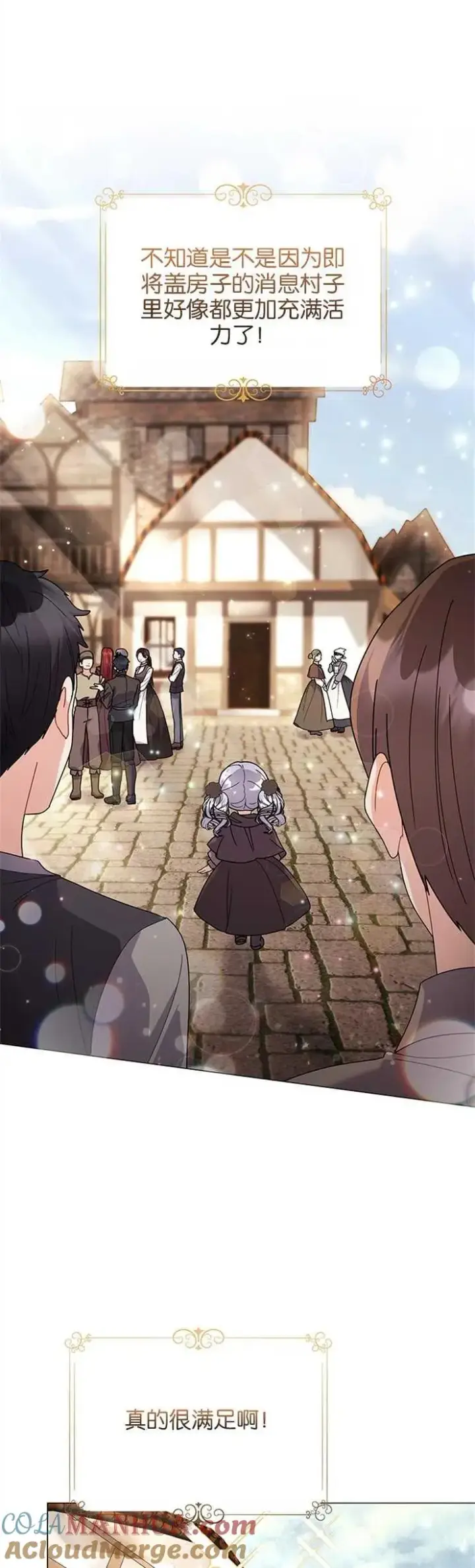 《婴儿建筑师即将隐退》第33话图13