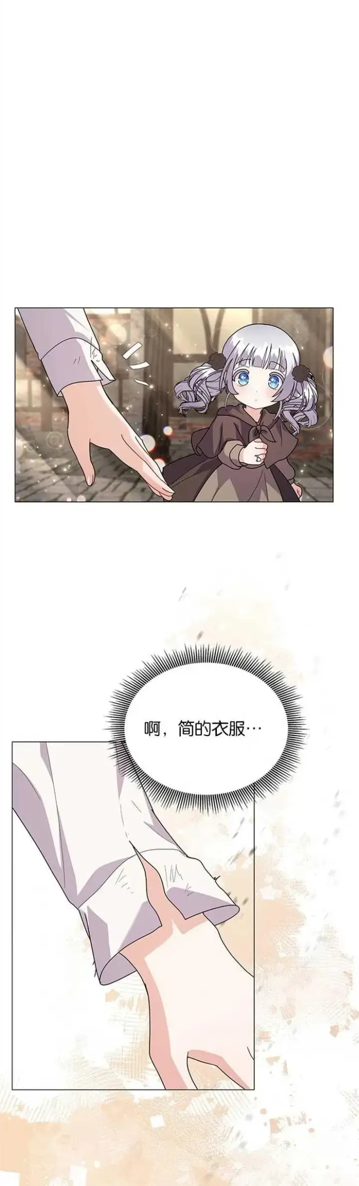 《婴儿建筑师即将隐退》第33话图18