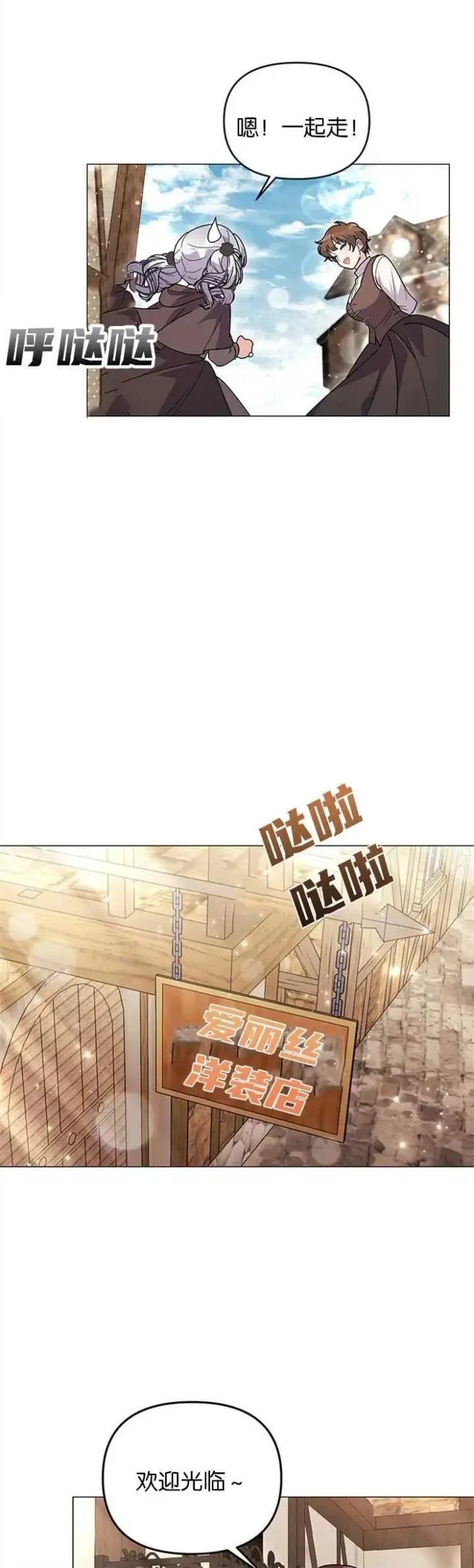 《婴儿建筑师即将隐退》第33话图20