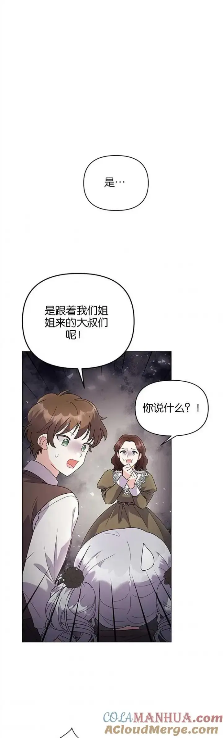 《婴儿建筑师即将隐退》第33话图23