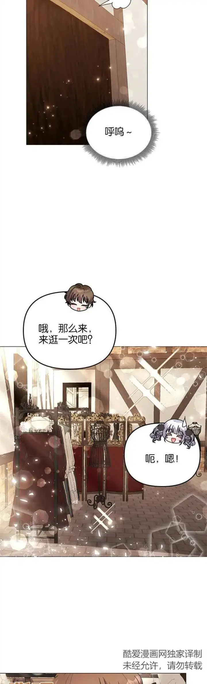 《婴儿建筑师即将隐退》第33话图26