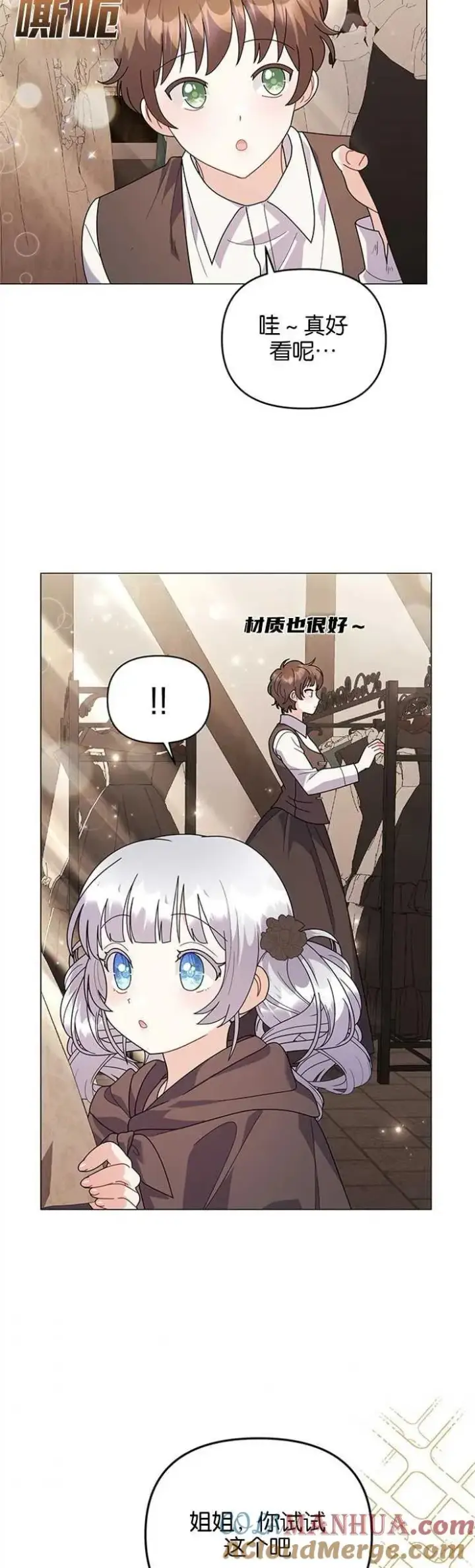 《婴儿建筑师即将隐退》第33话图27