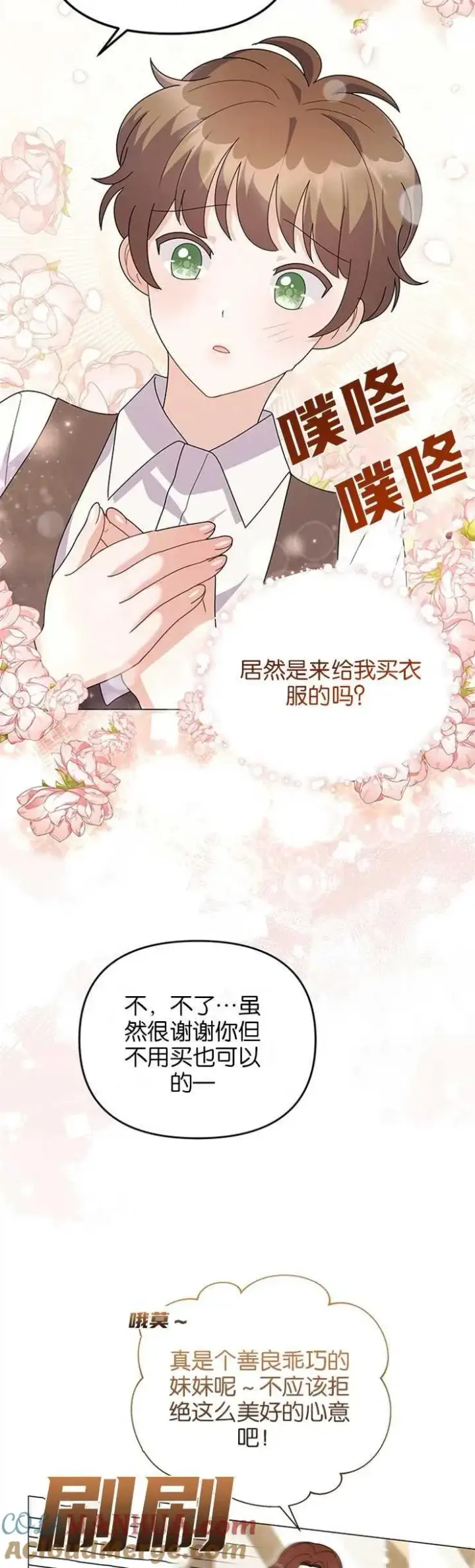 《婴儿建筑师即将隐退》第33话图29