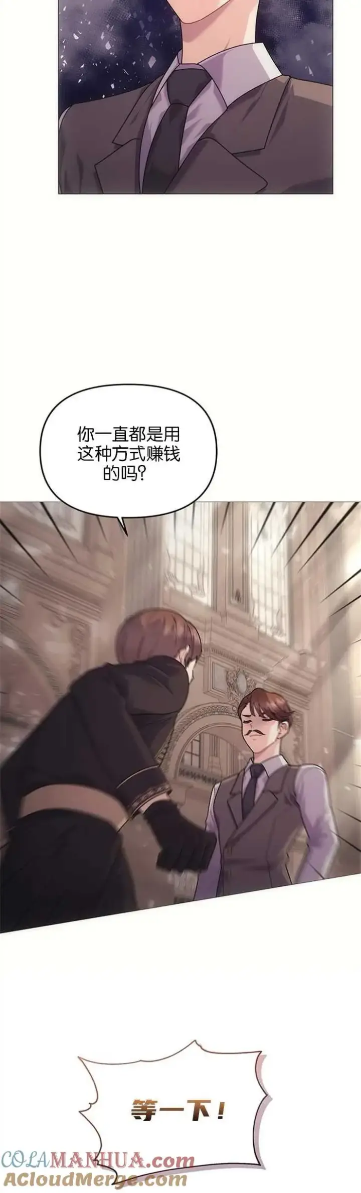 《婴儿建筑师即将隐退》第33话图3