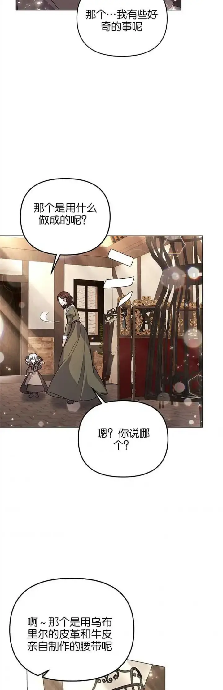 《婴儿建筑师即将隐退》第33话图32