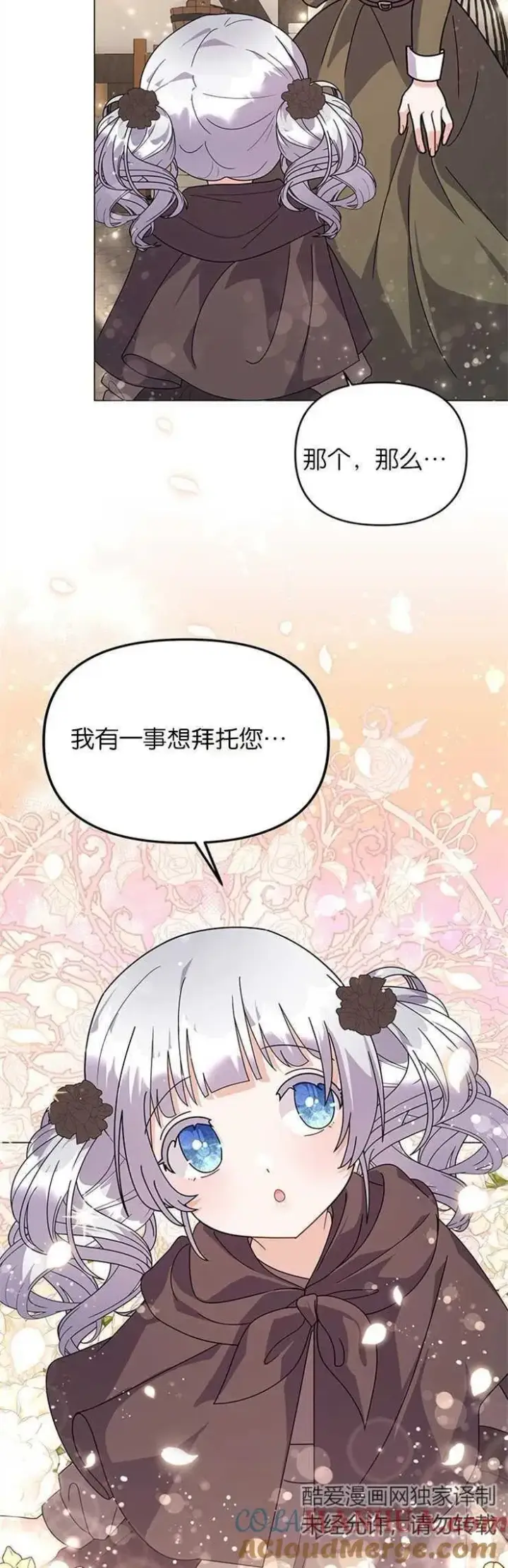 《婴儿建筑师即将隐退》第33话图35