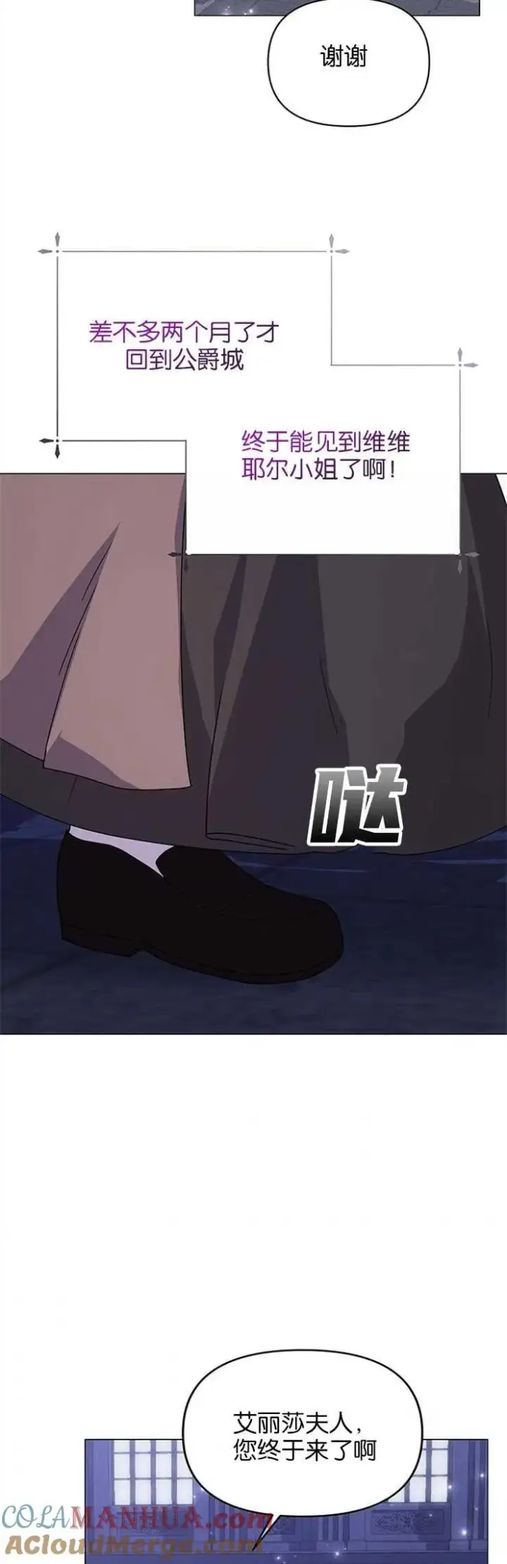 《婴儿建筑师即将隐退》第33话图37