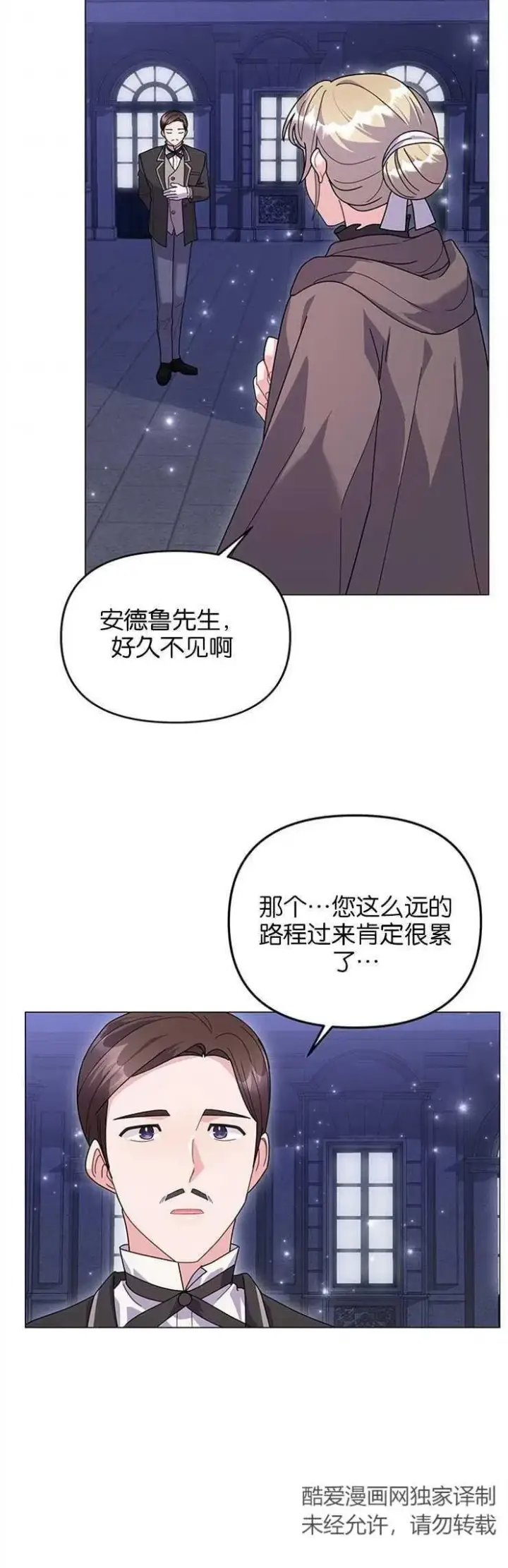 《婴儿建筑师即将隐退》第33话图38