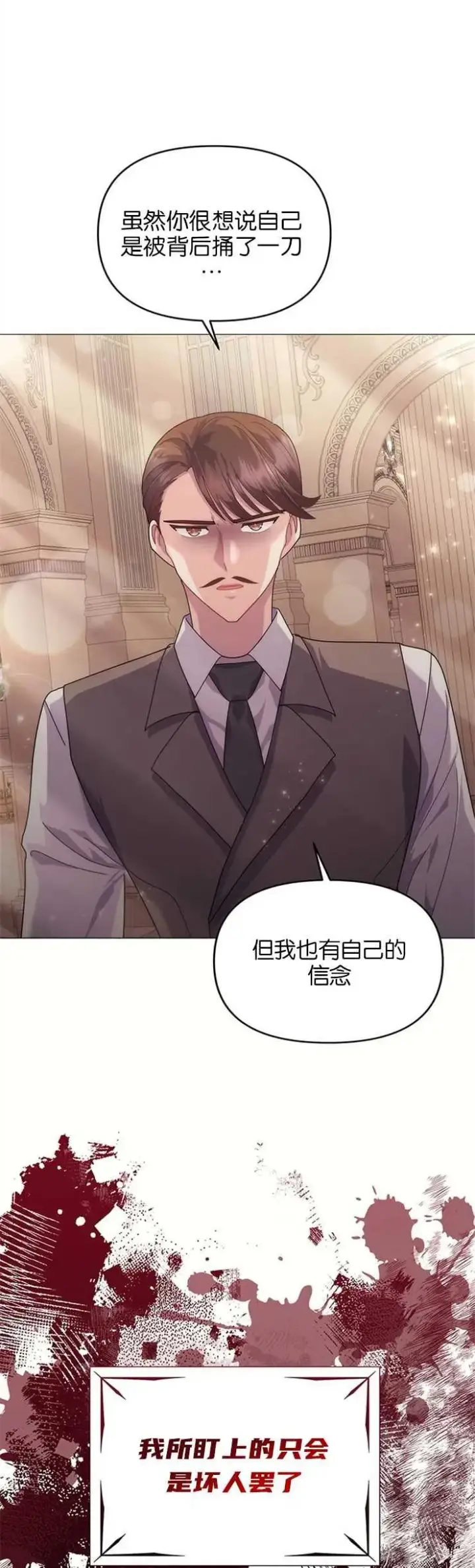《婴儿建筑师即将隐退》第33话图4