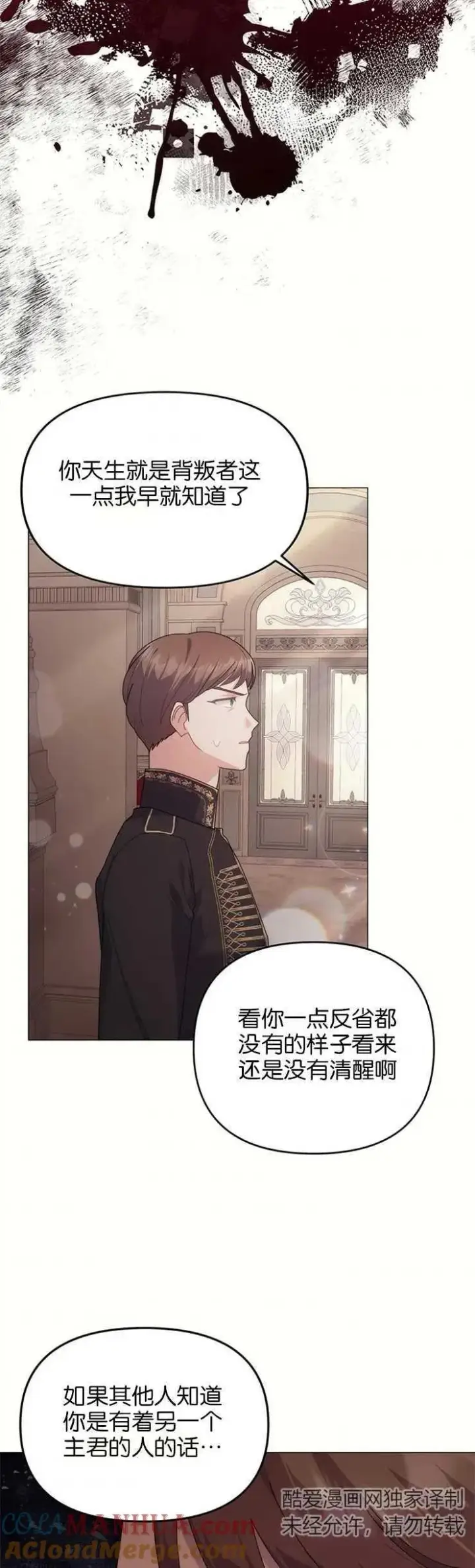 《婴儿建筑师即将隐退》第33话图5