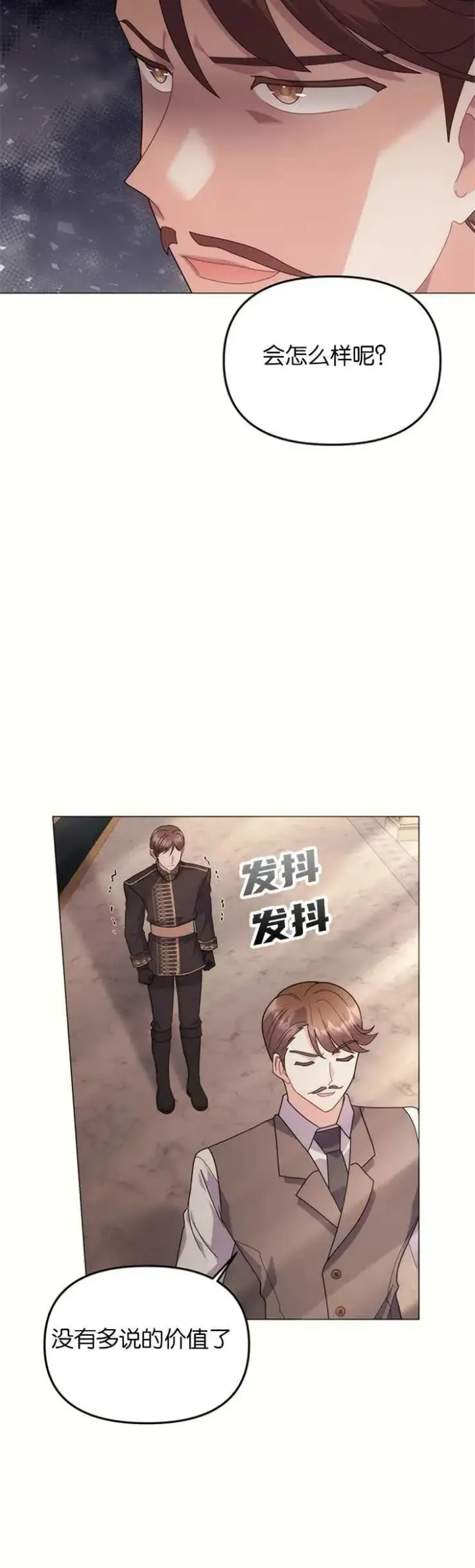 《婴儿建筑师即将隐退》第33话图6