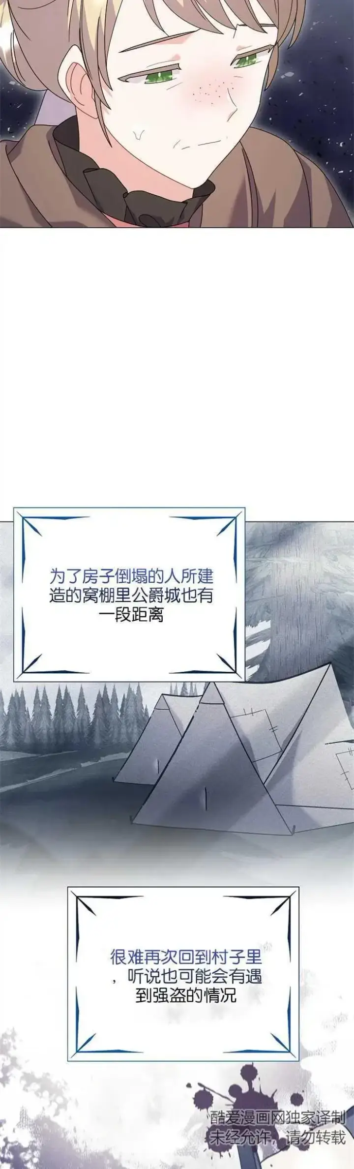 《婴儿建筑师即将隐退》第34话图8