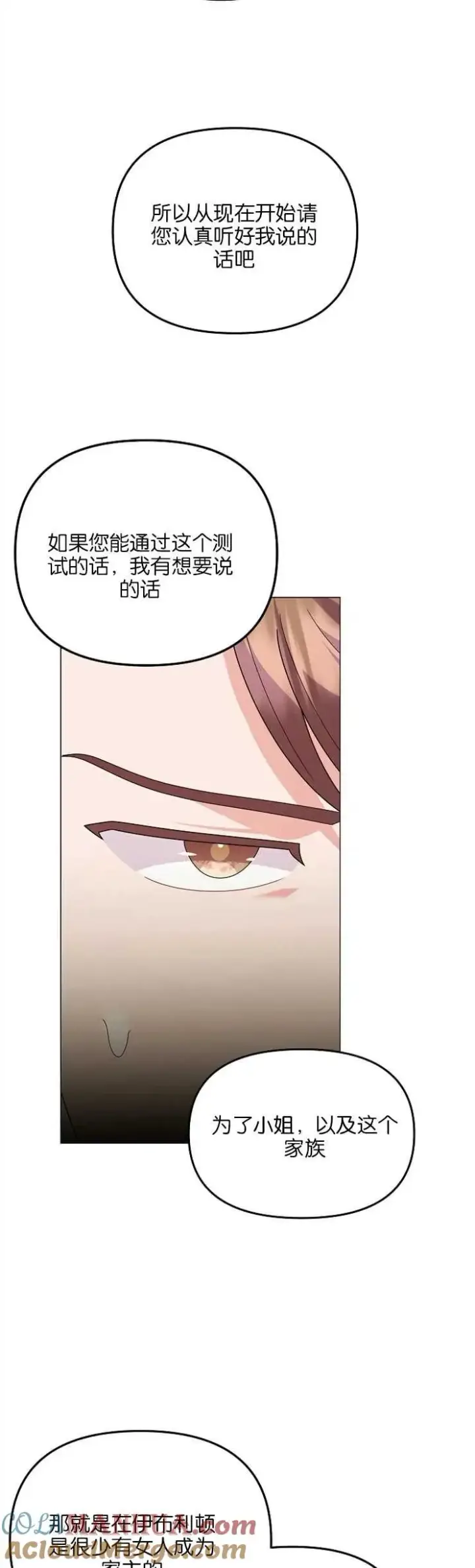 《婴儿建筑师即将隐退》第35话图16