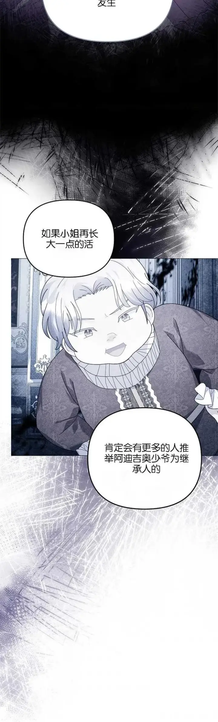 《婴儿建筑师即将隐退》第35话图18