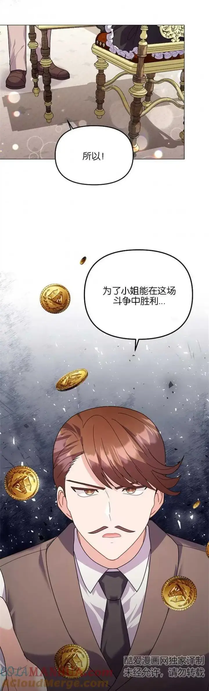《婴儿建筑师即将隐退》第35话图19