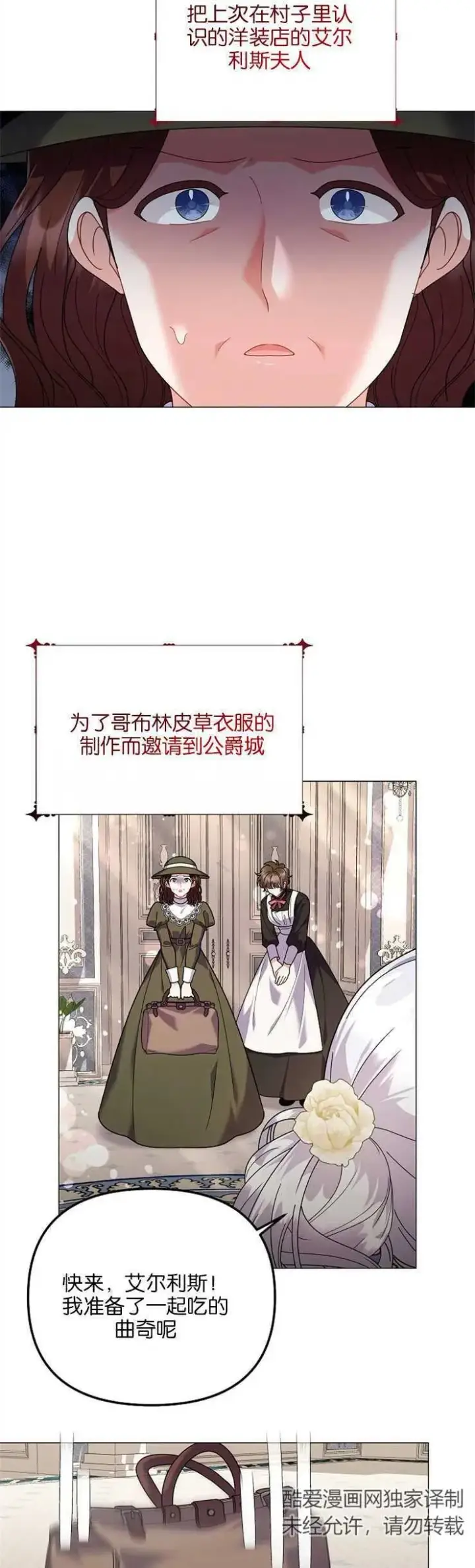 《婴儿建筑师即将隐退》第35话图2