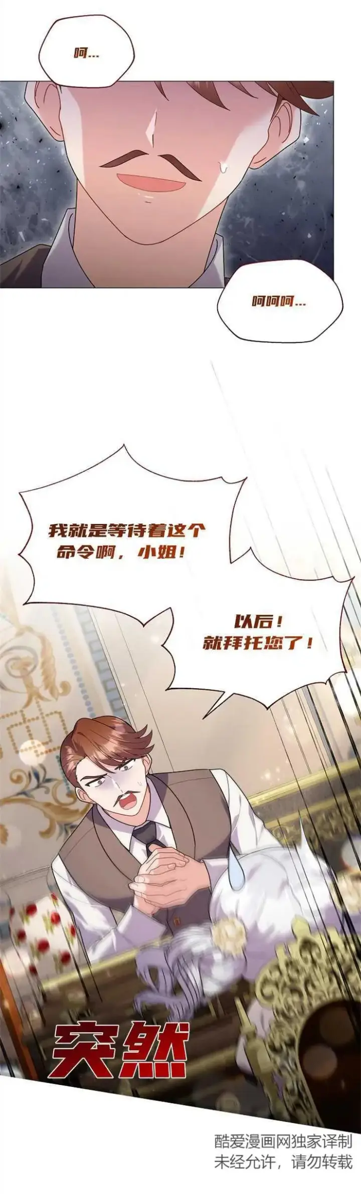 《婴儿建筑师即将隐退》第35话图26