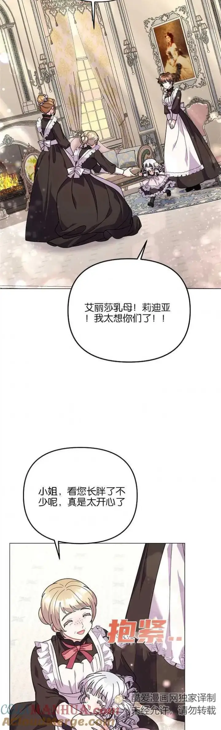 《婴儿建筑师即将隐退》第35话图28