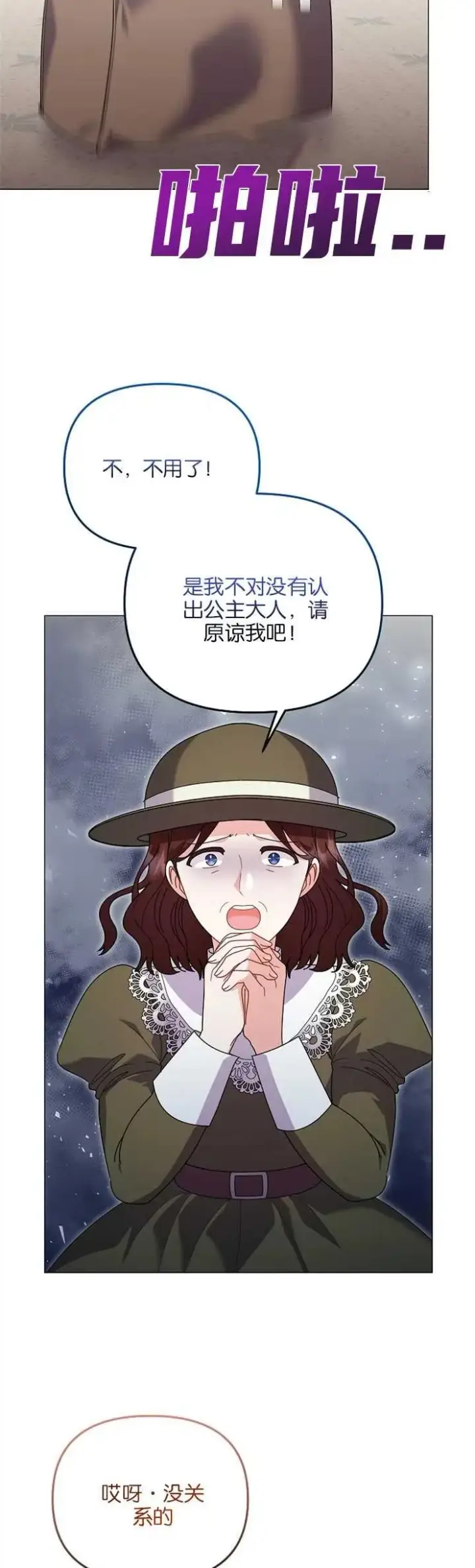 《婴儿建筑师即将隐退》第35话图3