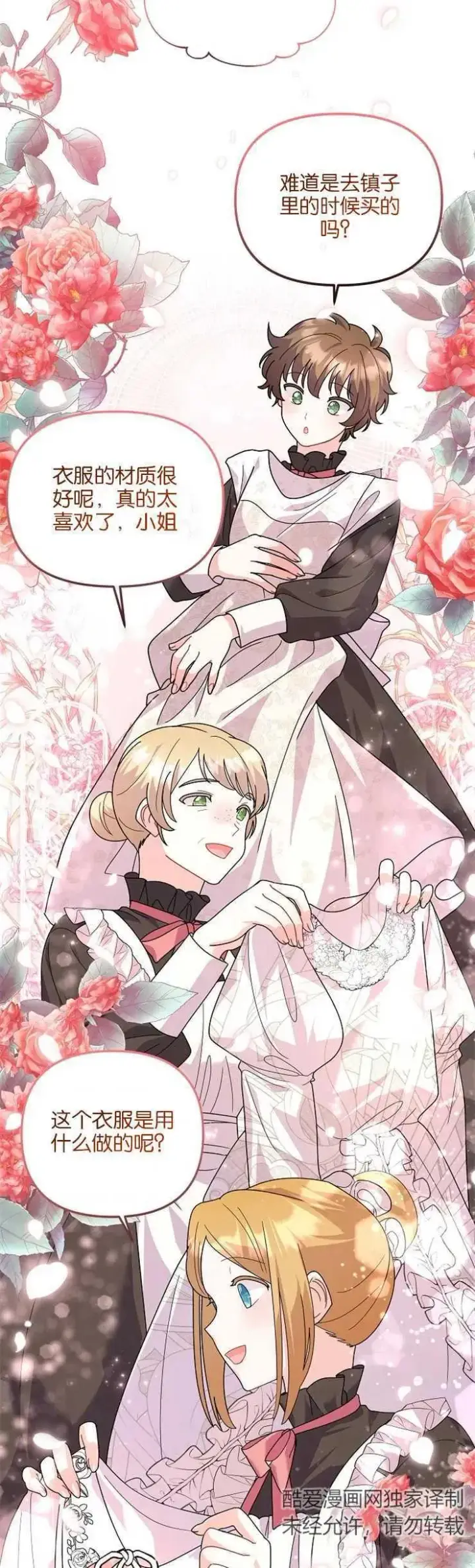 《婴儿建筑师即将隐退》第35话图32