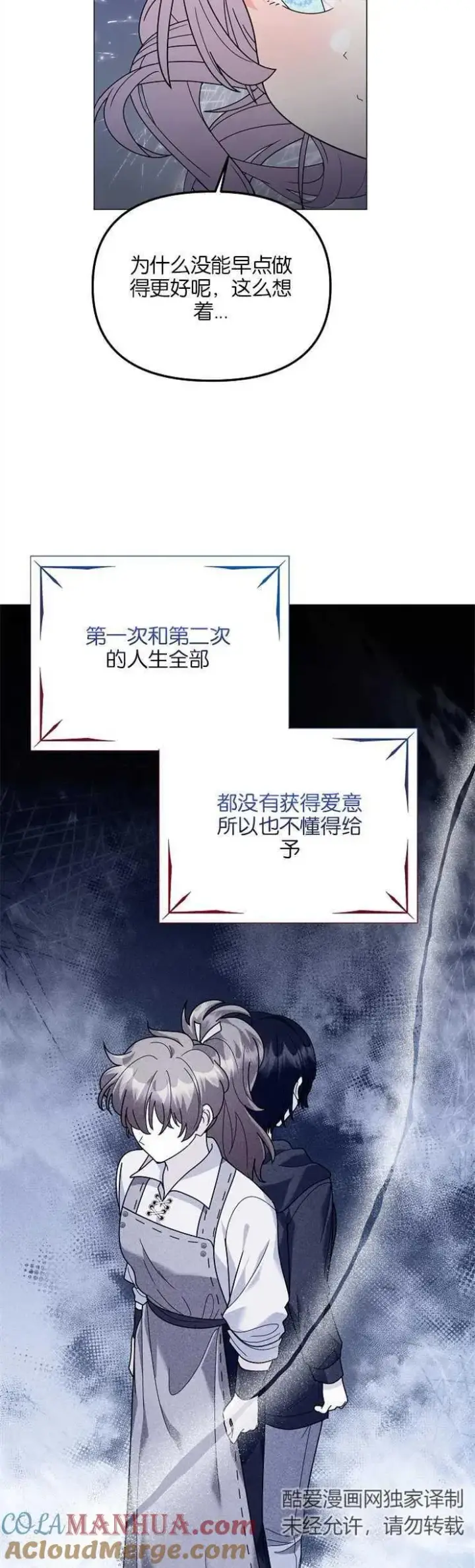 《婴儿建筑师即将隐退》第35话图34