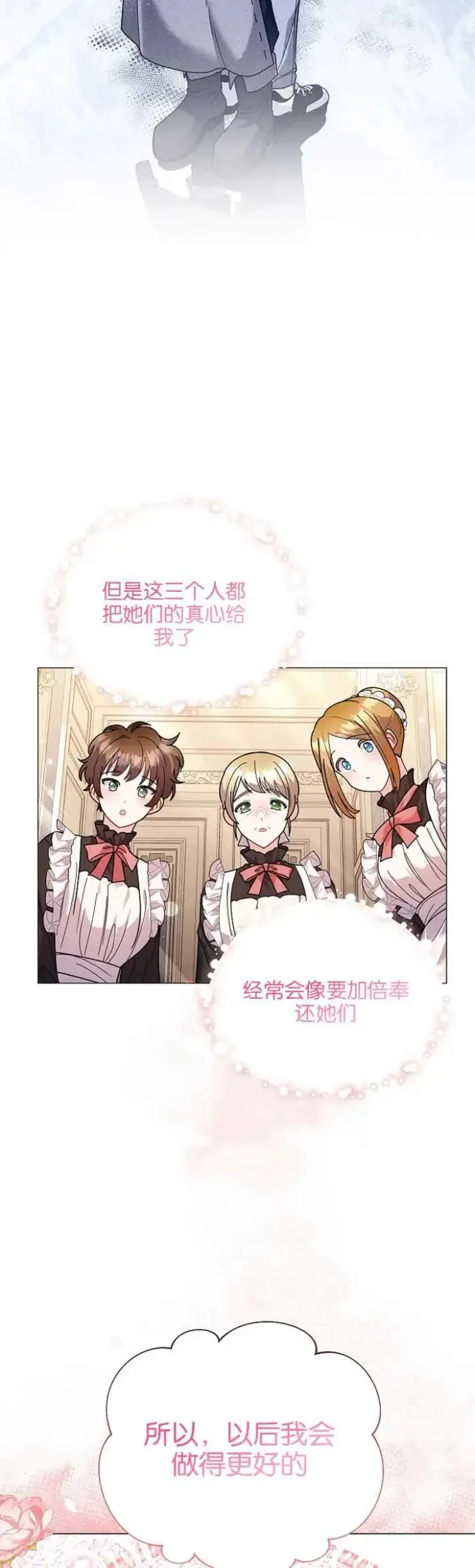 《婴儿建筑师即将隐退》第35话图35