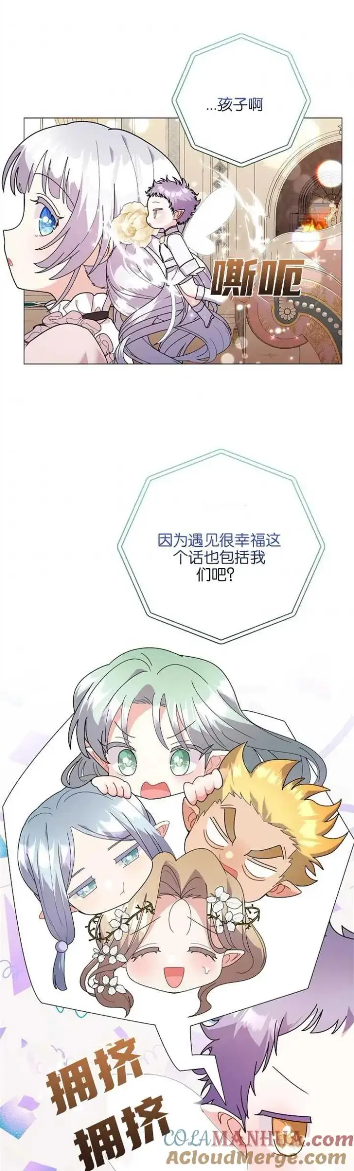 《婴儿建筑师即将隐退》第35话图37