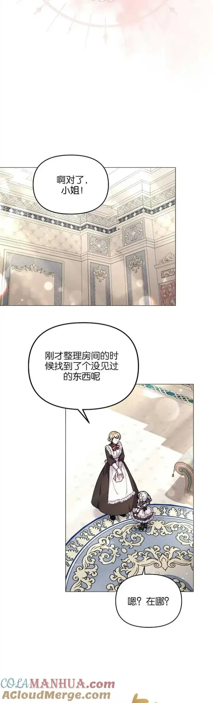 《婴儿建筑师即将隐退》第35话图40