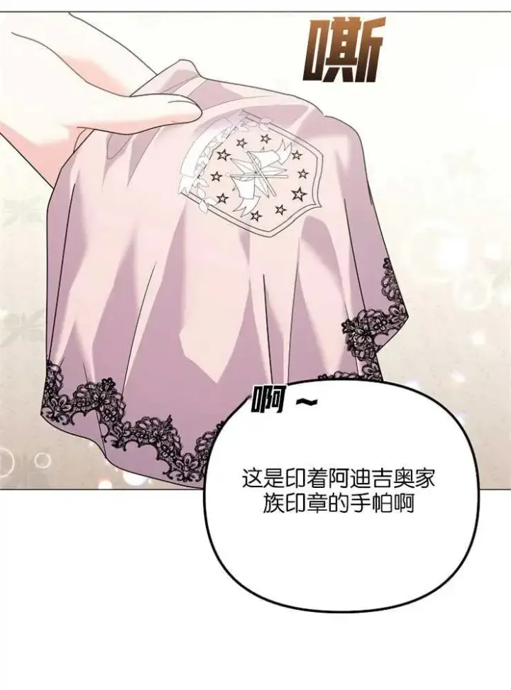 《婴儿建筑师即将隐退》第35话图41