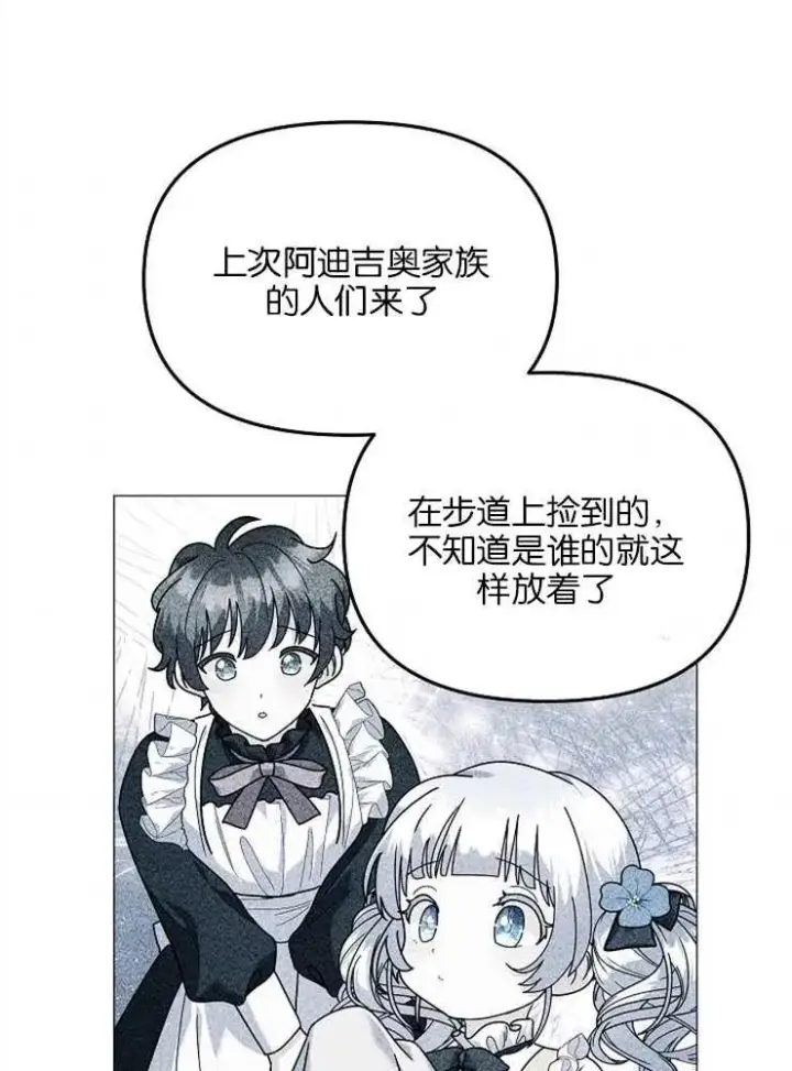 《婴儿建筑师即将隐退》第35话图42