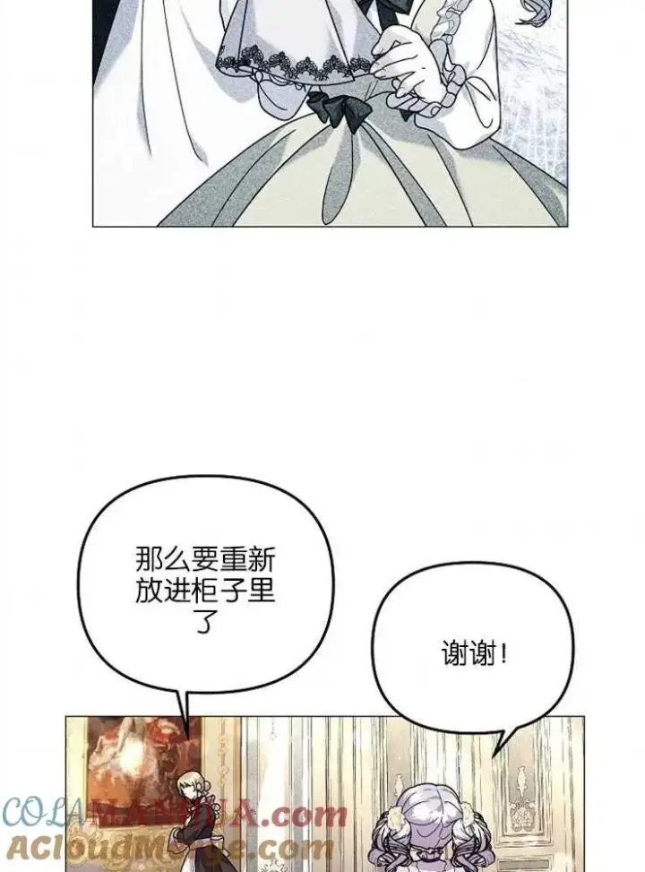 《婴儿建筑师即将隐退》第35话图43