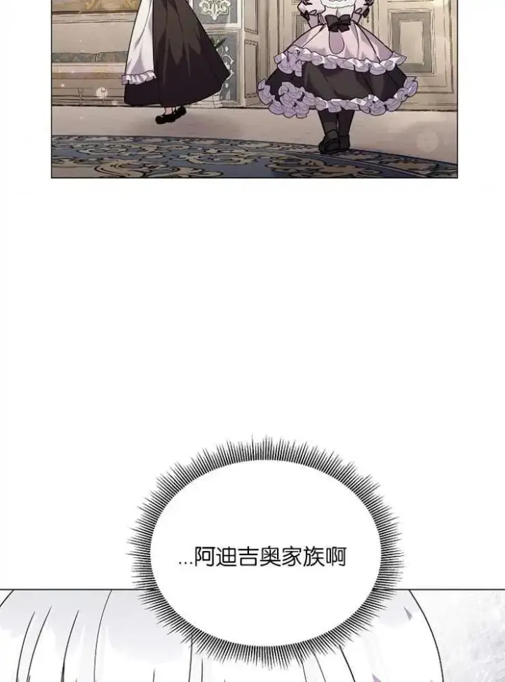 《婴儿建筑师即将隐退》第35话图44