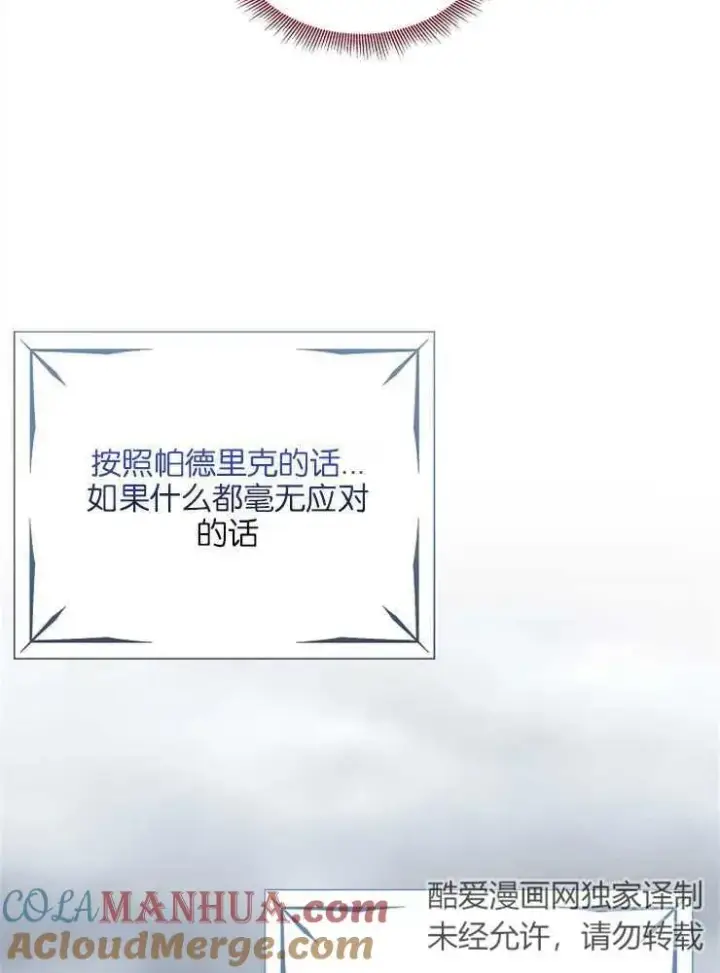 《婴儿建筑师即将隐退》第35话图46