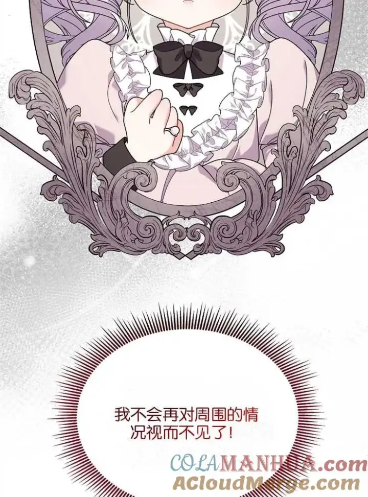 《婴儿建筑师即将隐退》第35话图49