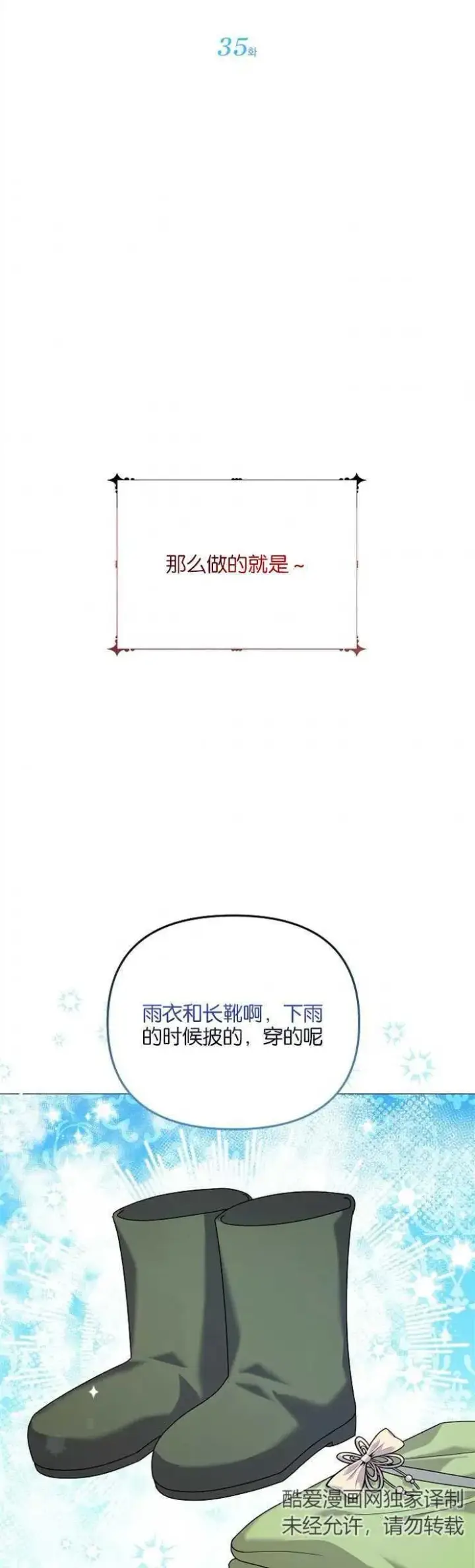 《婴儿建筑师即将隐退》第35话图5