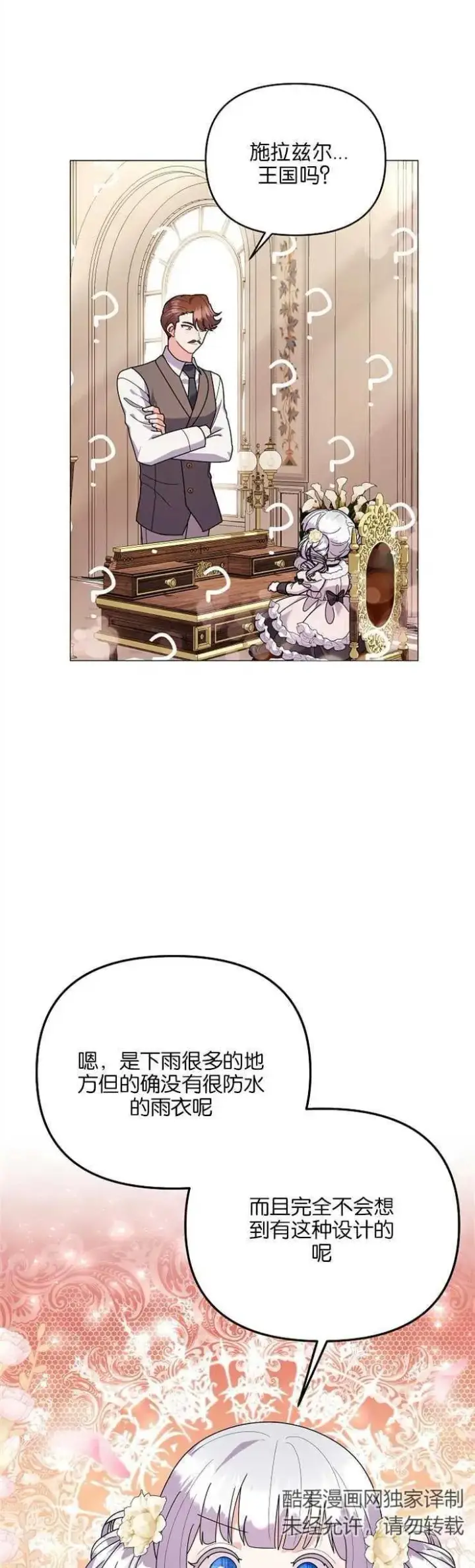 《婴儿建筑师即将隐退》第35话图8