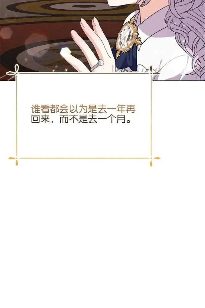 《婴儿建筑师即将隐退》第39话图26