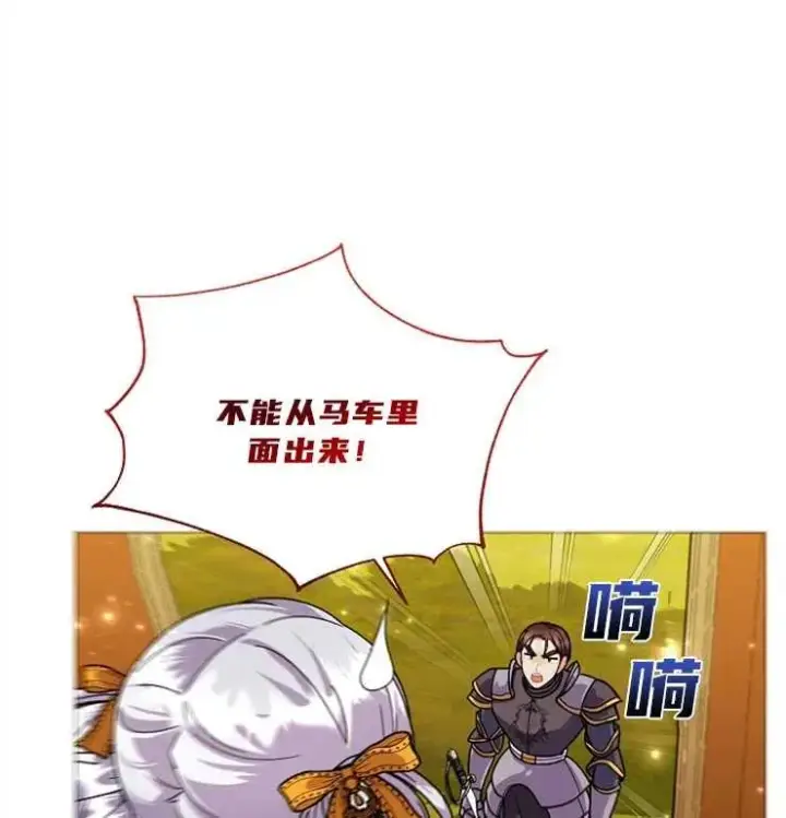 《婴儿建筑师即将隐退》第39话图91