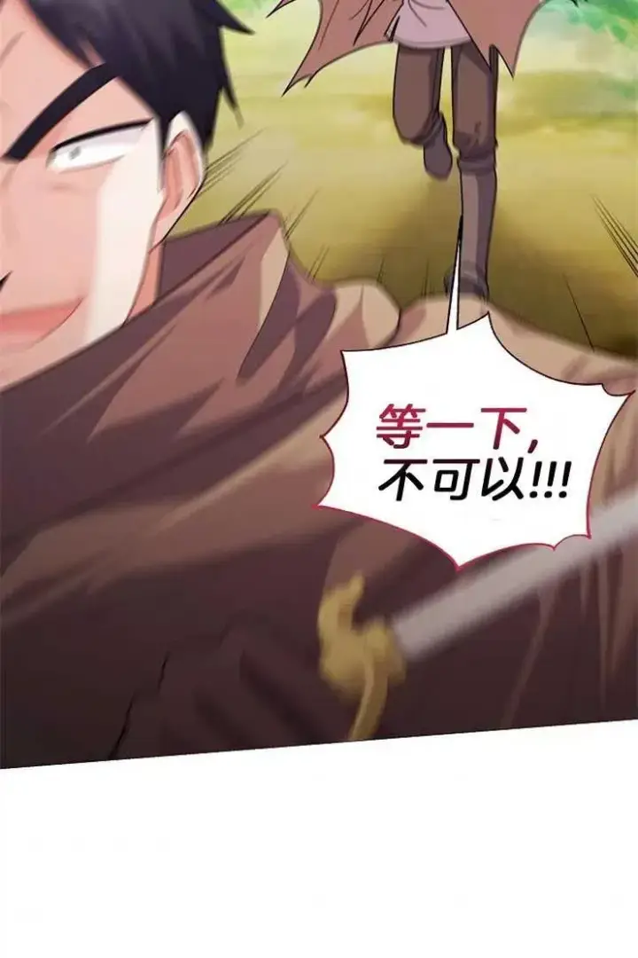 《婴儿建筑师即将隐退》第40话图10