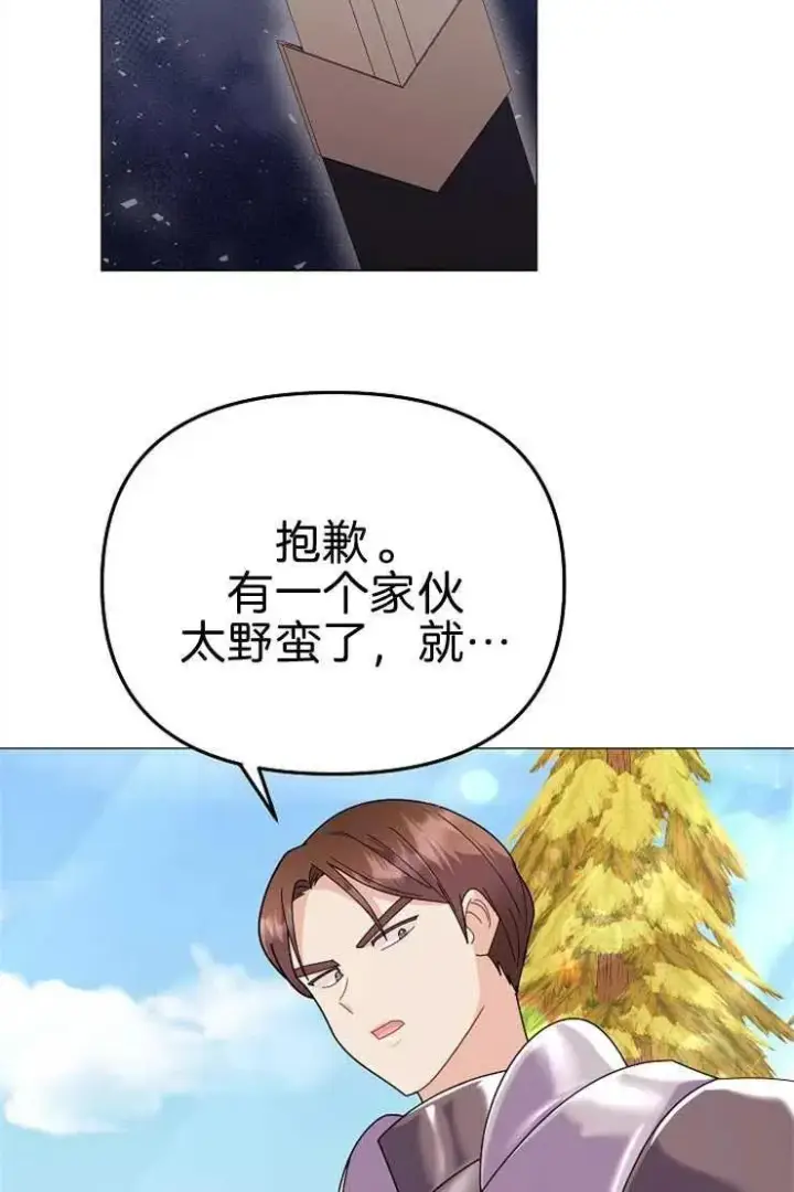 《婴儿建筑师即将隐退》第40话图14