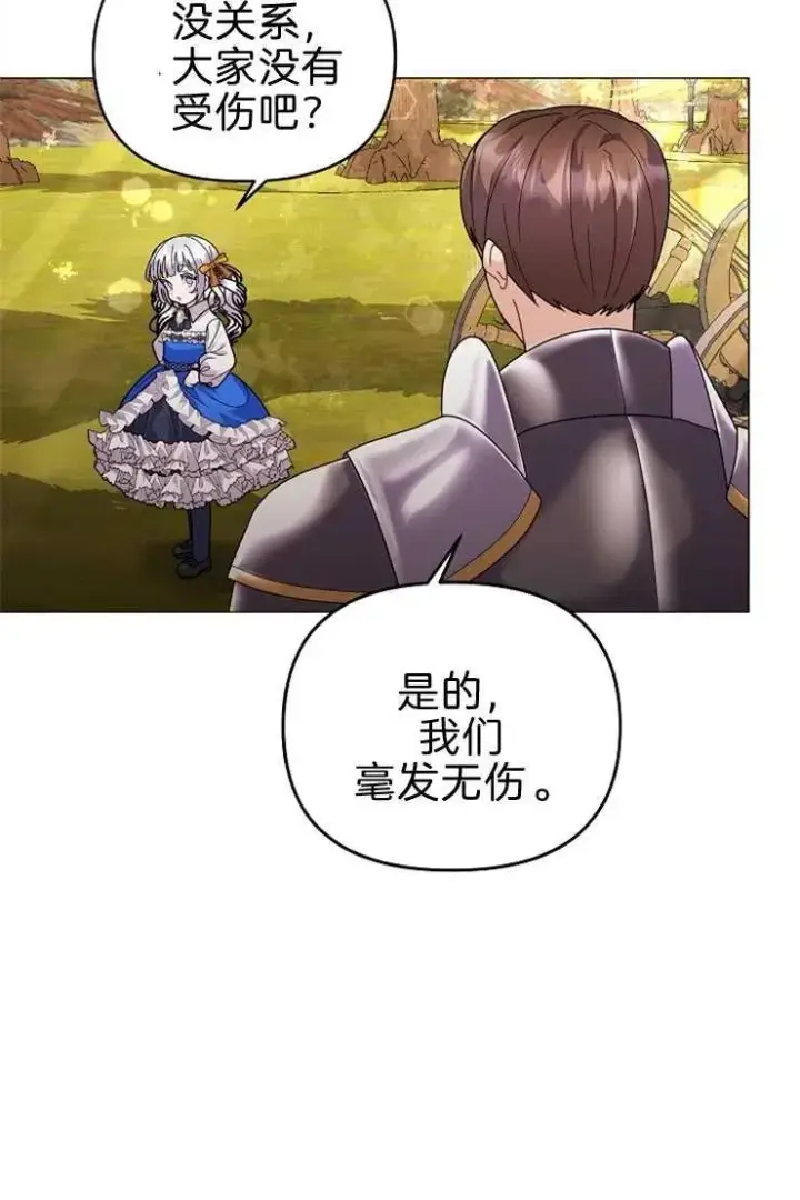 《婴儿建筑师即将隐退》第40话图16