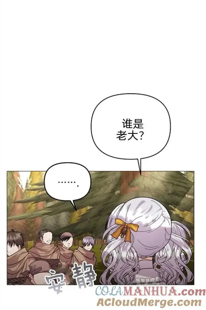 《婴儿建筑师即将隐退》第40话图17
