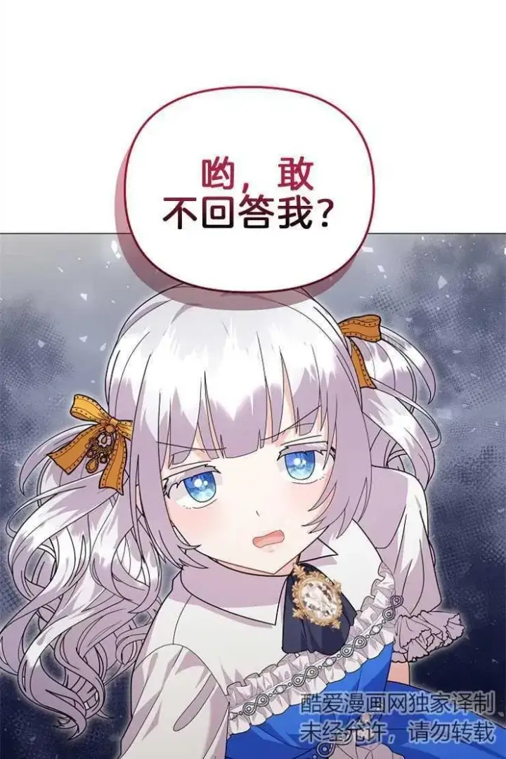 《婴儿建筑师即将隐退》第40话图18