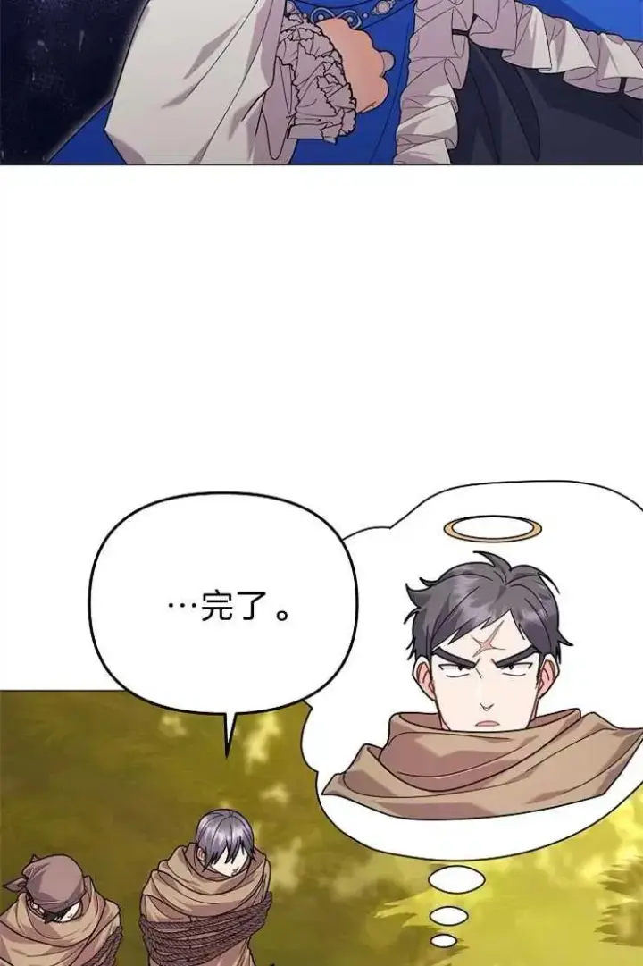《婴儿建筑师即将隐退》第40话图19
