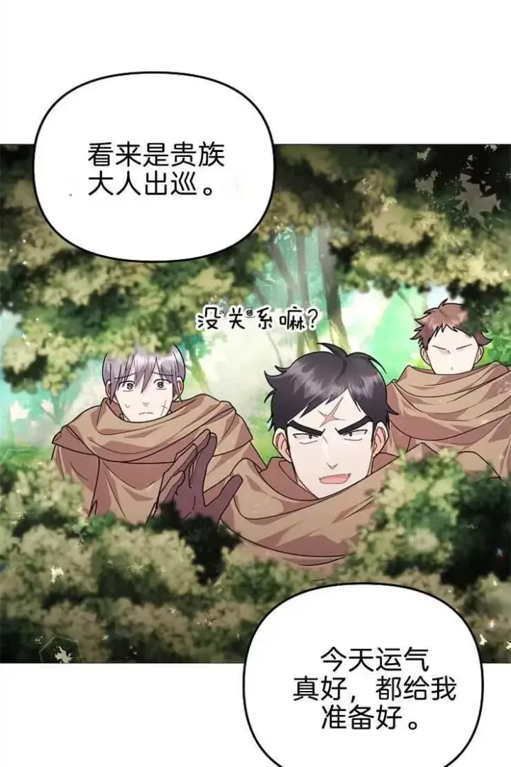 《婴儿建筑师即将隐退》第40话图2
