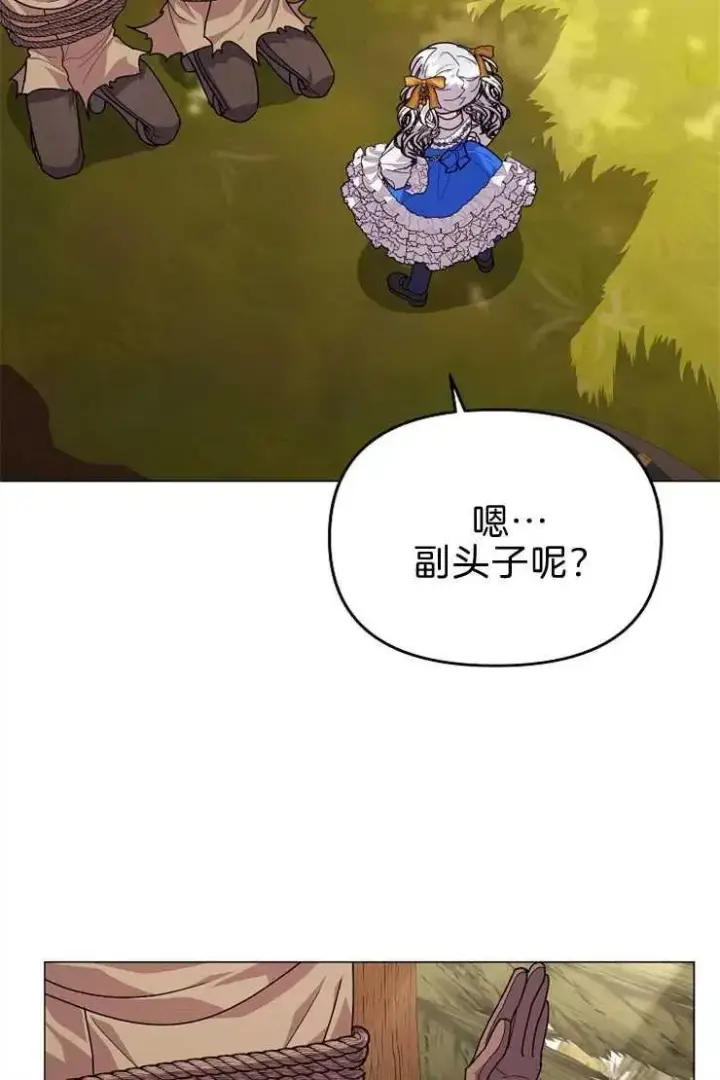 《婴儿建筑师即将隐退》第40话图20