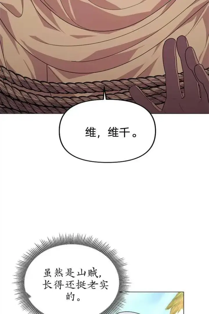 《婴儿建筑师即将隐退》第40话图22