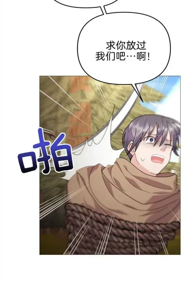 《婴儿建筑师即将隐退》第40话图24