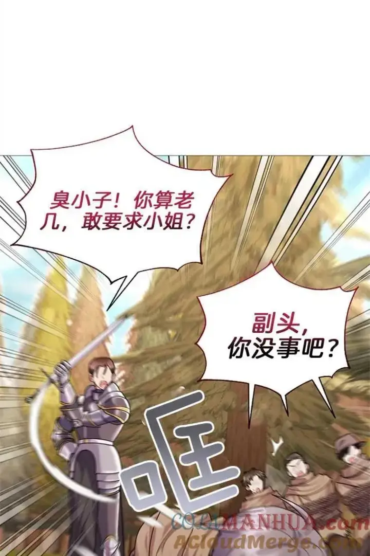 《婴儿建筑师即将隐退》第40话图25