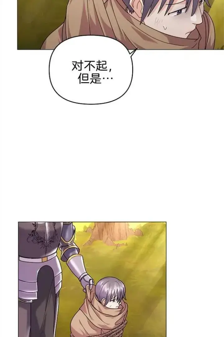 《婴儿建筑师即将隐退》第40话图27